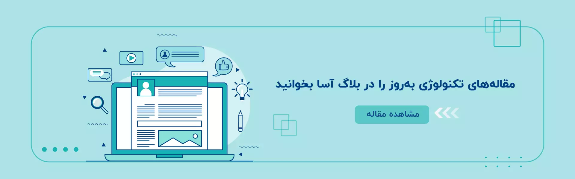 مقاله پربازدید